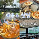 어가촌 | [제부도 맛집] 어가촌- 10번 이상 방문한 찐단골의 조개구이+낙곱새 솔직후기