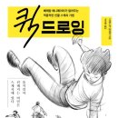 드로잉라이프 이미지
