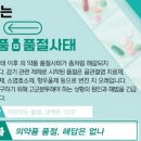 사직동물약국 | 8/29 제약뉴스