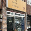 유빈네분식 | 애월 분식집 &#39;애월 튀김간&#39; 로컬 떡볶이 맛집