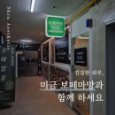 보떼성남 | [웨딩] 겨울철 확실한 속건조를 잡아줄 보떼마망 방문 후기