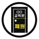 더연세요양보호사교육원