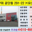 1공단로6길-4 이미지