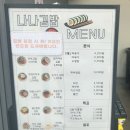 나나김밥 이미지