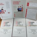 사단법인 함께 꿈을 그리다 진영지역아동센터 이미지