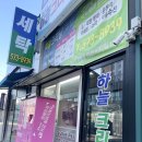 청당크리닝 이미지
