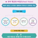 전주교육대학교군산부설초등학교 네이버블로그