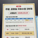 자유사우나 네이버블로그