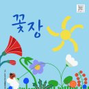 햇빛장 이미지