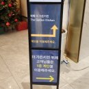 [리버사이드호텔 뷔페 더가든키친 평일 런치]내돈내산후기/메뉴구경