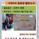 석곡1리 경로당1 이미지