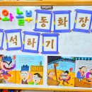 영신유치원 이미지