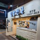 분식천국 - 고양시 일산동구 백석로71번길 6-11 | 분식천국