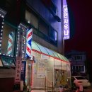 하당24시보석사우나미용실 | 강릉 24시 찜질방, 강릉역 근처 궁전사우나