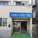 현대자동차 남항점 | [일상탐험 EP 120 x 영도구]-영도구의 전기차 충전시설을 확인해보기(영도어린이도서관 충전기)