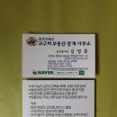 배가부동산중개 이미지