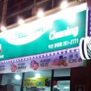 크린토피아익산봉동점