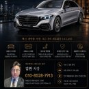 #벤츠S클래스27년형페이스리프트신형출시 이미지