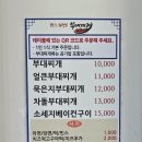 맘스반찬전문점 | 파주 맛집 부대찌개 전문점 맘스부대찌개 방문후기