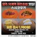 스시코우키 | [양주 덕계역] 회전초밥 맛집 "스시코우키" 후기
