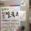김여사칼국수 이미지