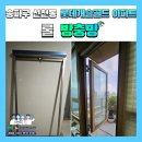 롯데캐슬아파트 101동 앞 횡단보도 | 송파구 신천동 롯데캐슬골드 아파트 102동 롤방충망 교체시공 후기