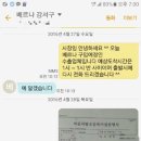 공항 신도시 차량처분 !! 걱정하지 마시고 송도 중고차수출로 좋은조건, 신속하고 안전한 서류정리로 걱정없이 처분하세요 ^^ 이미지