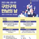구인구직센터 이미지