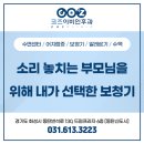 코즈이비인후과의원 | 동탄 보청기 어머니께 선물한 진심과 꼼꼼한 관리 후기