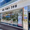 서해젓갈 - 청양군 칠갑산로6길 16 | [보령 여행] 대천해수욕장&해양스카이바이크 근처 맛집 추천🌊 ‘서해바다’ 내돈내산 솔직후기