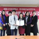 한국심리연구소
