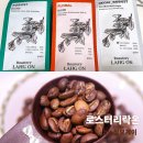 당일 로스팅하는 맛있고 신선한 원두 로스터리락온