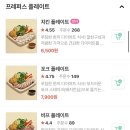 프레퍼스다이어트푸드 이미지