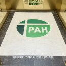 양평병원 이미지