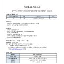 서울 2024학년도 홍대부여고 기간제 교원(정보) 채용 공고 ( 2024.09.02 (월) 마감 ) 이미지