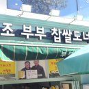 국민찹쌀도너츠카페