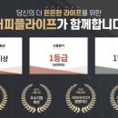 하나라이프상조