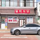 보은식당 이미지