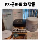 화장품마트 이미지