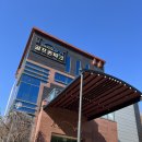 골프존파크 봉곡 실내 골프 연습장 이미지