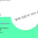 공간사이 이미지