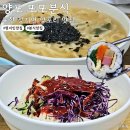 포항시남구55 | 양포 또또분식 포항 장기면 칼국수 비빔국수 맛집