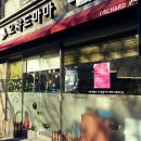 오챠드마마 이미지