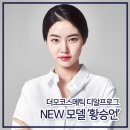 디알코스메틱