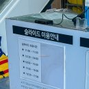 황금볼당구장 | 전남 화순 가볼만한곳 금호아쿠아나 워터파크 물놀이 DJ버블풀파티 리조트 1박까지