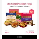 (주)웰니스팜 | 그로서리서울 피타브레드 6종 후기 | 저당 길트프리 간식 재구매 솔직후기