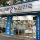 보라매약국 이미지
