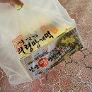 친정집떡방앗간