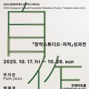 창작스튜디오 이미지