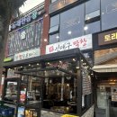 신대구막창 | [대전] 봉명동 맛집 &#34;신대구막창대전봉명점&#34;